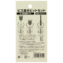 ビス抜きビット NO.4セット メーカー直送 ▼返品・キャンセル不可【他商品との同時購入不可】