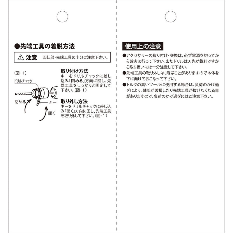 SDSドリルチャック13mm SDCK-08N メーカー直送 ▼返品・キャンセル不可【他商品との同時購入不可】
