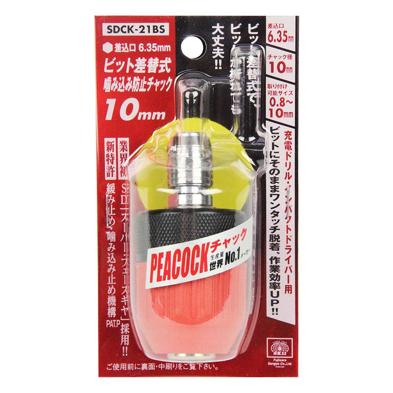 ビット差替噛込防止チャック SDCK-21BS メーカー直送 ▼返品・キャンセル不可【他商品との同時購入不可】