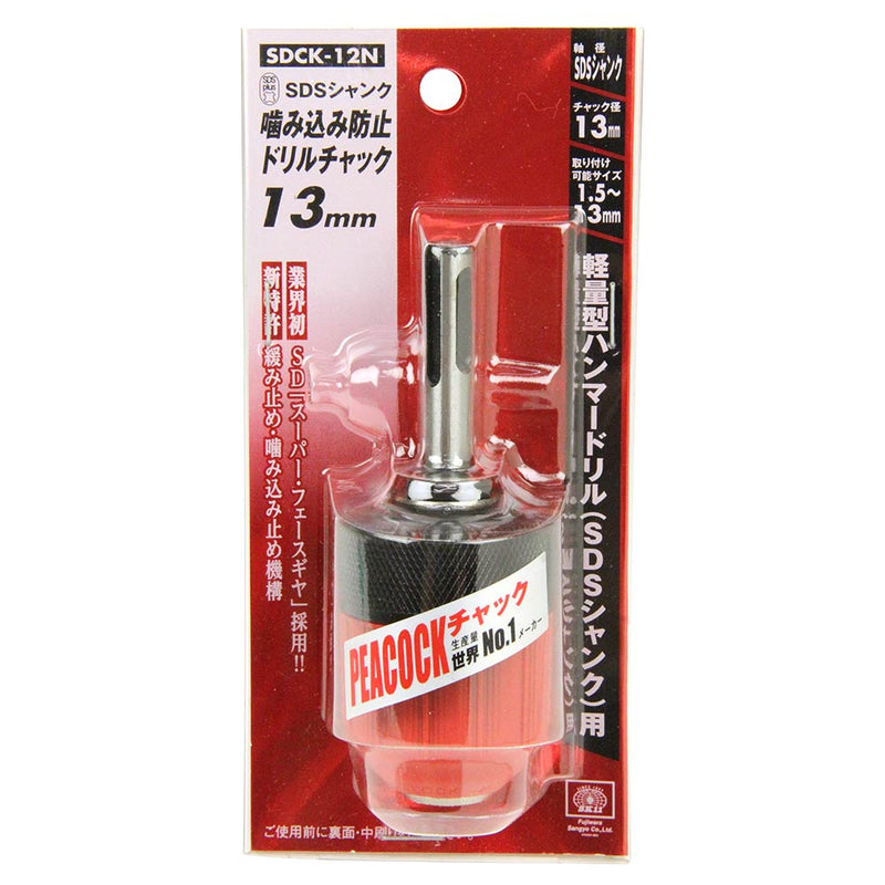 SDS噛込防止チャック13 SDCK-12N メーカー直送 ▼返品・キャンセル不可【他商品との同時購入不可】