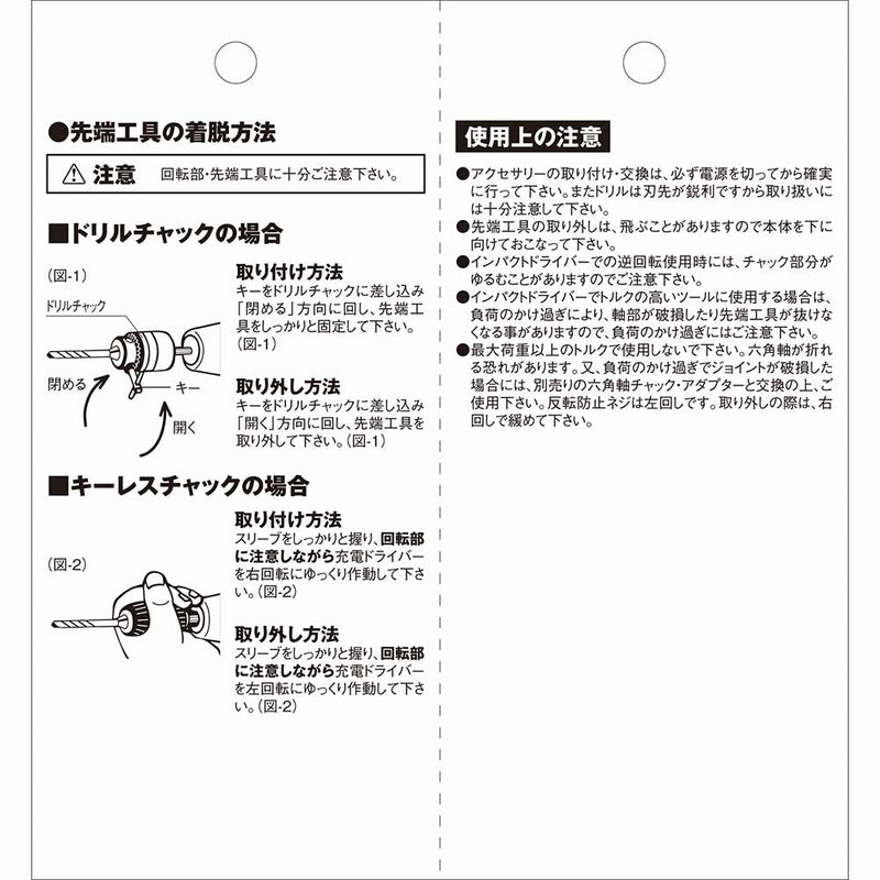 SDS噛込防止チャック13 SDCK-12N メーカー直送 ▼返品・キャンセル不可【他商品との同時購入不可】