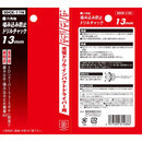 噛み込み防止チャック13mm SDCK-11N メーカー直送 ▼返品・キャンセル不可【他商品との同時購入不可】