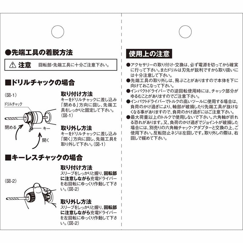 噛み込み防止チャック13mm SDCK-11N メーカー直送 ▼返品・キャンセル不可【他商品との同時購入不可】