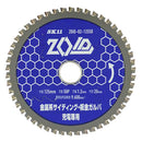 ZOIDチップソー 金属SD ZOID-02-12550 メーカー直送 ▼返品・キャンセル不可【他商品との同時購入不可】