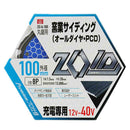 ZOIDチップソー窯業PCD ZOID-04-10008 メーカー直送 ▼返品・キャンセル不可【他商品との同時購入不可】