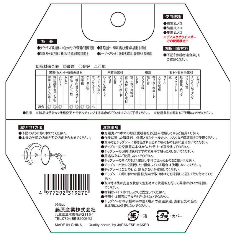 ZOIDチップソー窯業PCD ZOID-04-10008 メーカー直送 ▼返品・キャンセル不可【他商品との同時購入不可】