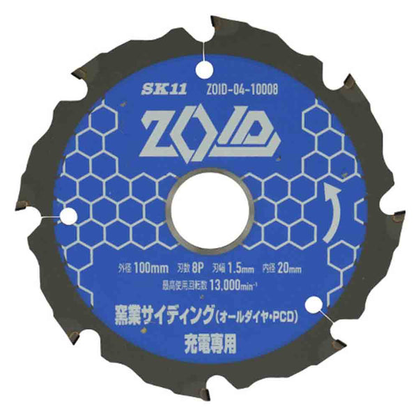 ZOIDチップソー窯業PCD ZOID-04-10008 メーカー直送 ▼返品・キャンセル不可【他商品との同時購入不可】