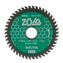 ZOIDチップソーキッチンP ZOID-05-10046 【直送品】 返品・キャンセル・他商品と同時購入は不可