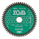ZOIDチップソーキッチンP ZOID-05-12556 メーカー直送 ▼返品・キャンセル不可【他商品との同時購入不可】