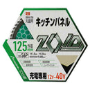 ZOIDチップソーキッチンP ZOID-05-12556 メーカー直送 ▼返品・キャンセル不可【他商品との同時購入不可】