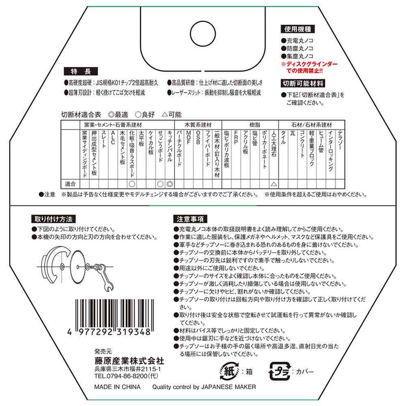 ZOIDチップソーキッチンP ZOID-05-12556 メーカー直送 ▼返品・キャンセル不可【他商品との同時購入不可】