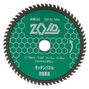 ZOIDチップソーキッチンP ZOID-05-15064 メーカー直送 ▼返品・キャンセル不可【他商品との同時購入不可】