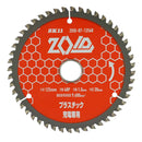 ZOIDチップソー PC ZOID-07-12548 【直送品】 返品・キャンセル・他商品と同時購入は不可