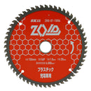 ZOIDチップソー PC ZOID-07-15056 【直送品】 返品・キャンセル・他商品と同時購入は不可