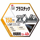 ZOIDチップソー PC ZOID-07-15056 【直送品】 返品・キャンセル・他商品と同時購入は不可