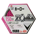 ZOIDチップソー ホーロー ZOID-08-15064 メーカー直送 ▼返品・キャンセル不可【他商品との同時購入不可】