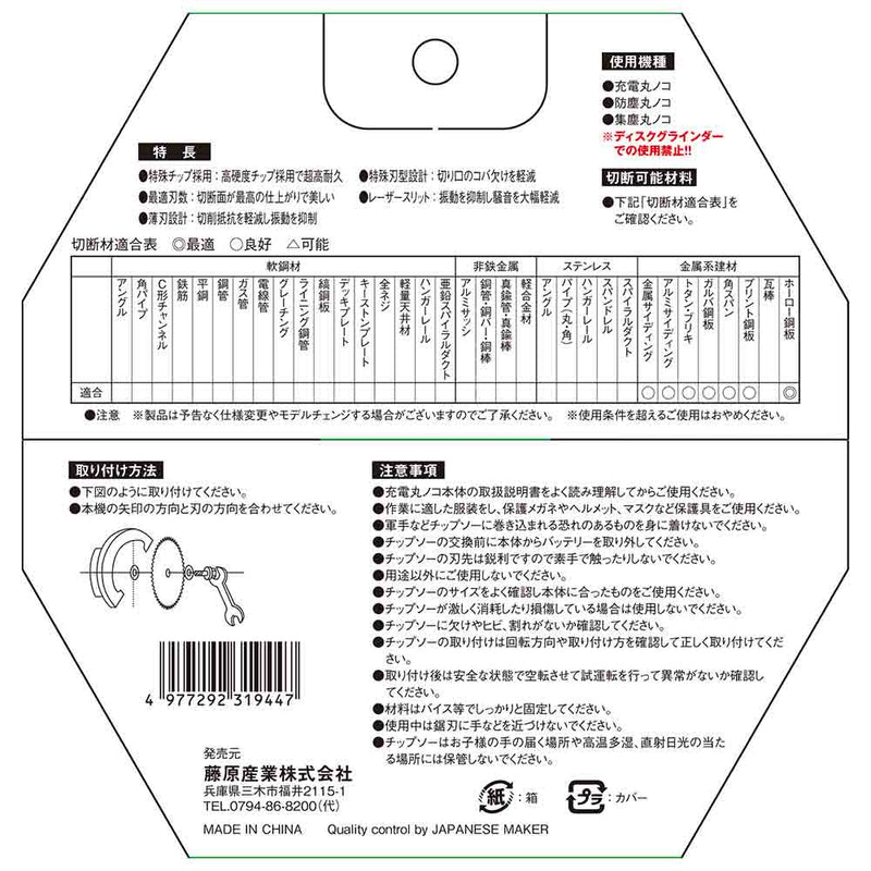 ZOIDチップソー ホーロー ZOID-08-15064 メーカー直送 ▼返品・キャンセル不可【他商品との同時購入不可】