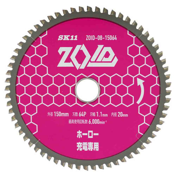 ZOIDチップソー ホーロー ZOID-08-15064 メーカー直送 ▼返品・キャンセル不可【他商品との同時購入不可】