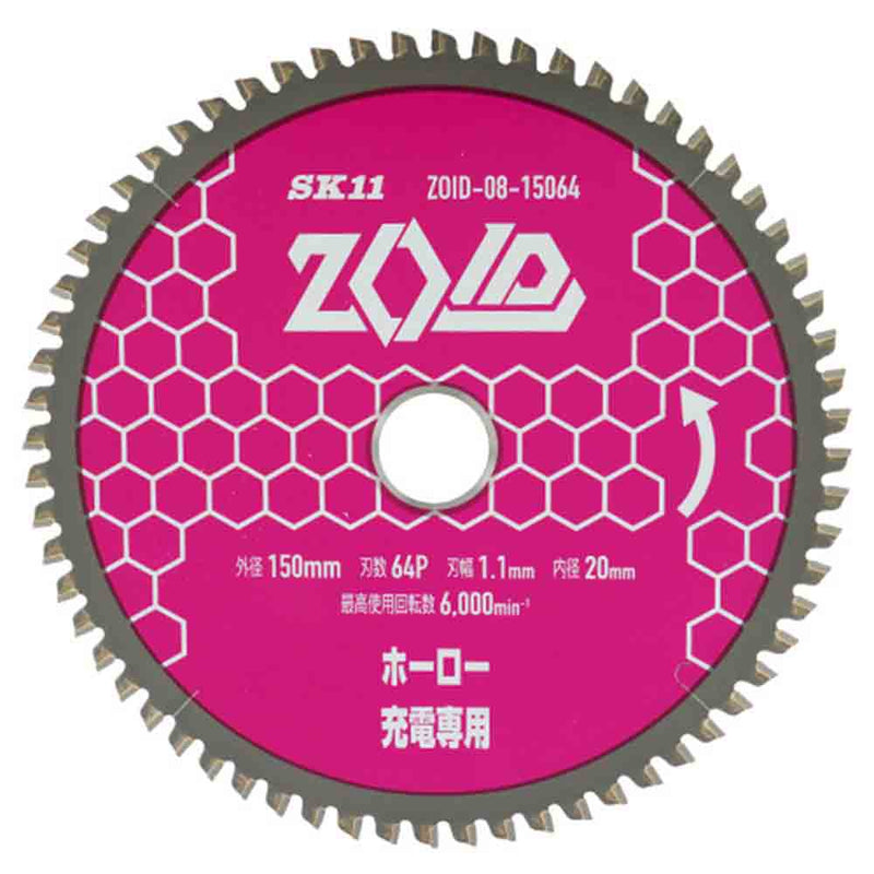 ZOIDチップソー ホーロー ZOID-08-15064 メーカー直送 ▼返品・キャンセル不可【他商品との同時購入不可】
