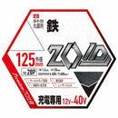 ZOIDチップソー 鉄用 ZOID-09-12528 【直送品】 返品・キャンセル・他商品と同時購入は不可
