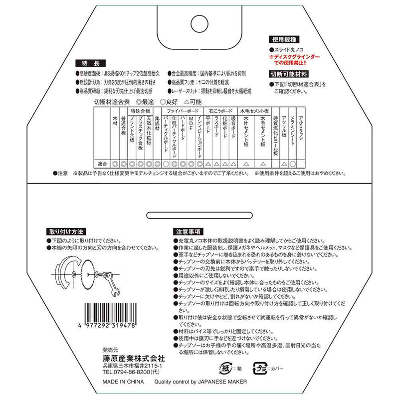 ZOIDチップソー スライド ZOID-10-16565 メーカー直送 ▼返品・キャンセル不可【他商品との同時購入不可】