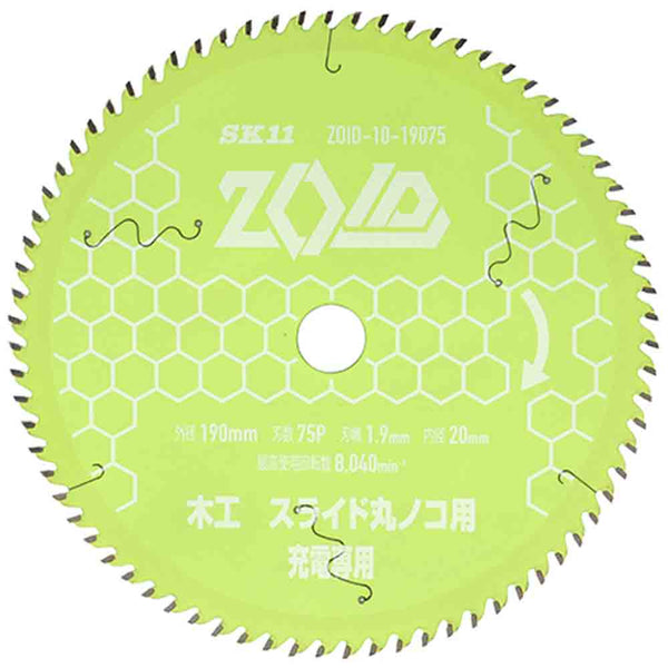 ZOIDチップソー スライド ZOID-10-19075 メーカー直送 ▼返品・キャンセル不可【他商品との同時購入不可】