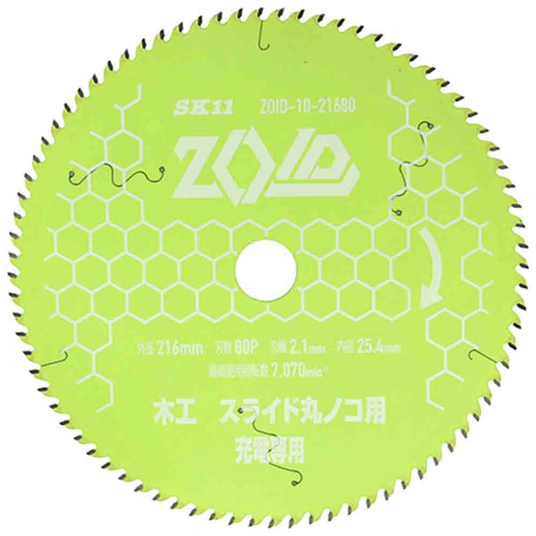 ZOIDチップソー スライド ZOID-10-21680 メーカー直送 ▼返品・キャンセル不可【他商品との同時購入不可】