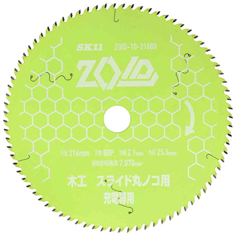 ZOIDチップソー スライド ZOID-10-21680 メーカー直送 ▼返品・キャンセル不可【他商品との同時購入不可】