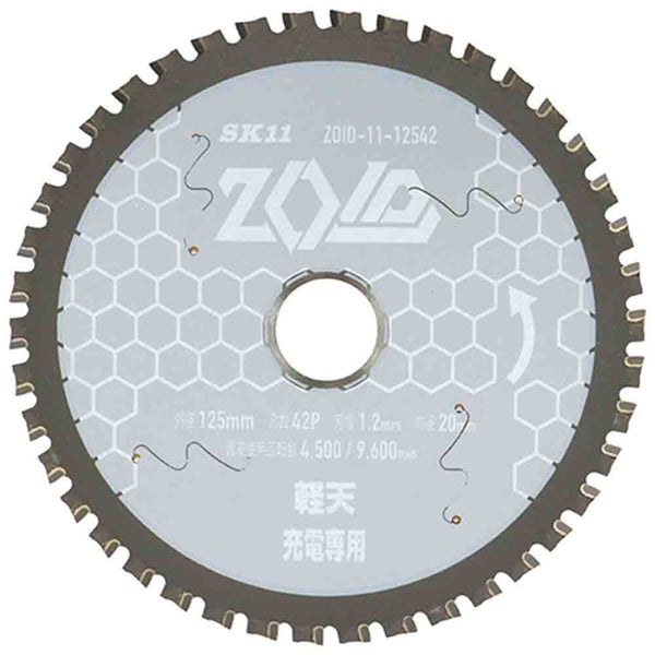 ZOIDチップソー 軽天用 ZOID-11-12542 メーカー直送 ▼返品・キャンセル不可【他商品との同時購入不可】