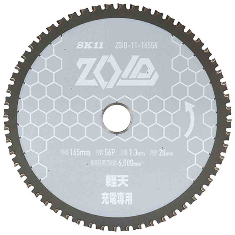 ZOIDチップソー 軽天用 ZOID-11-16556 メーカー直送 ▼返品・キャンセル不可【他商品との同時購入不可】