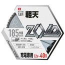 ZOIDチップソー 軽天用 ZOID-11-18560 メーカー直送 ▼返品・キャンセル不可【他商品との同時購入不可】