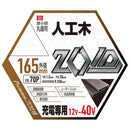 ZOIDチップソー 人工木用 ZOID-12-16570 【直送品】 返品・キャンセル・他商品と同時購入は不可