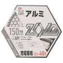 ZOIDチップソー アルミ用 ZOID-13-15052 【直送品】 返品・キャンセル・他商品と同時購入は不可