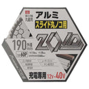 ZOIDチップソー アルミ用 ZOID-13-19060 【直送品】 返品・キャンセル・他商品と同時購入は不可