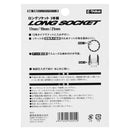 電ドル用ロングソケット3本組 17MM19MM21MM 【直送品】 返品・キャンセル・他商品と同時購入は不可