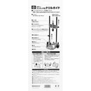 ワンタッチ式ドリルガイド SIDG-1 メーカー直送 ▼返品・キャンセル不可【他商品との同時購入不可】