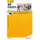 水平ドリルスタンド メーカー直送 ▼返品・キャンセル不可【他商品との同時購入不可】