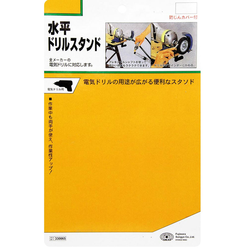 水平ドリルスタンド メーカー直送 ▼返品・キャンセル不可【他商品との同時購入不可】