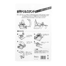 水平ドリルスタンド メーカー直送 ▼返品・キャンセル不可【他商品との同時購入不可】