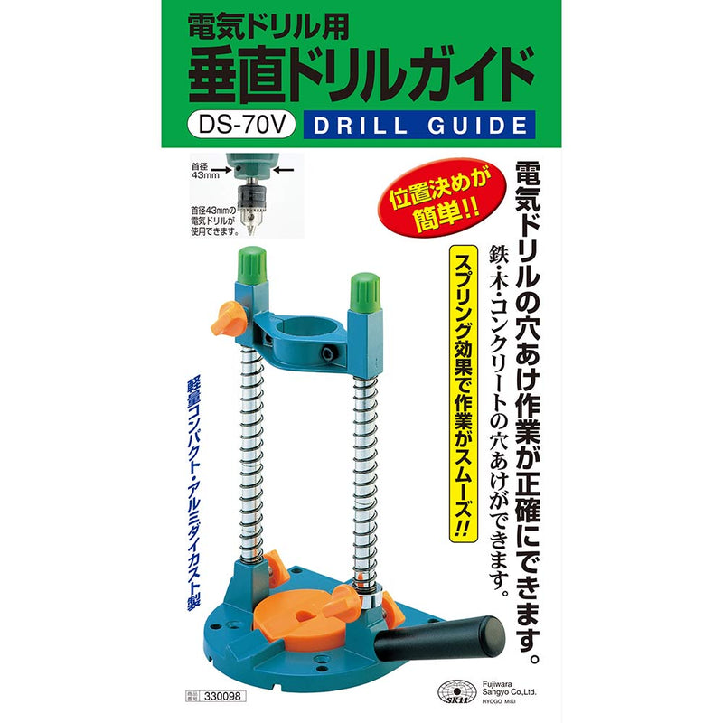 垂直ドリルガイド DS-70V メーカー直送 ▼返品・キャンセル不可【他商品との同時購入不可】