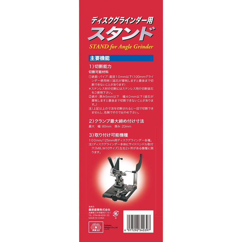 ディスクグラインダースタンド メーカー直送 ▼返品・キャンセル不可【他商品との同時購入不可】