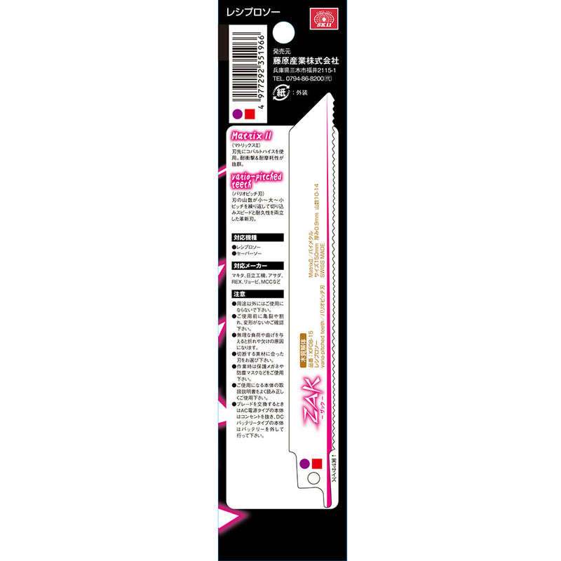 ZAKレシプロソー木質解体 KF08-15/5 メーカー直送 ▼返品・キャンセル不可【他商品との同時購入不可】