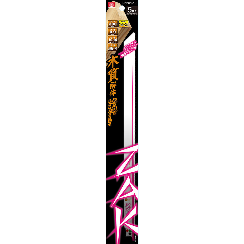 ZAKレシプロソー木質解体 KF08-30/5 メーカー直送 ▼返品・キャンセル不可【他商品との同時購入不可】