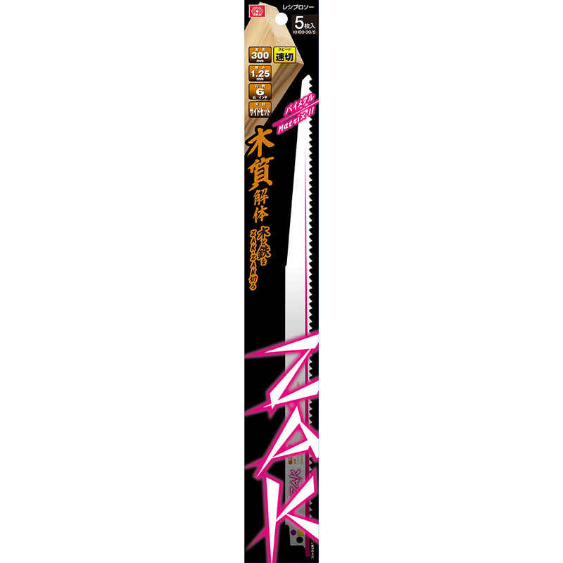 ZAKレシプロソー木質解体 KH09-30/5 メーカー直送 ▼返品・キャンセル不可【他商品との同時購入不可】