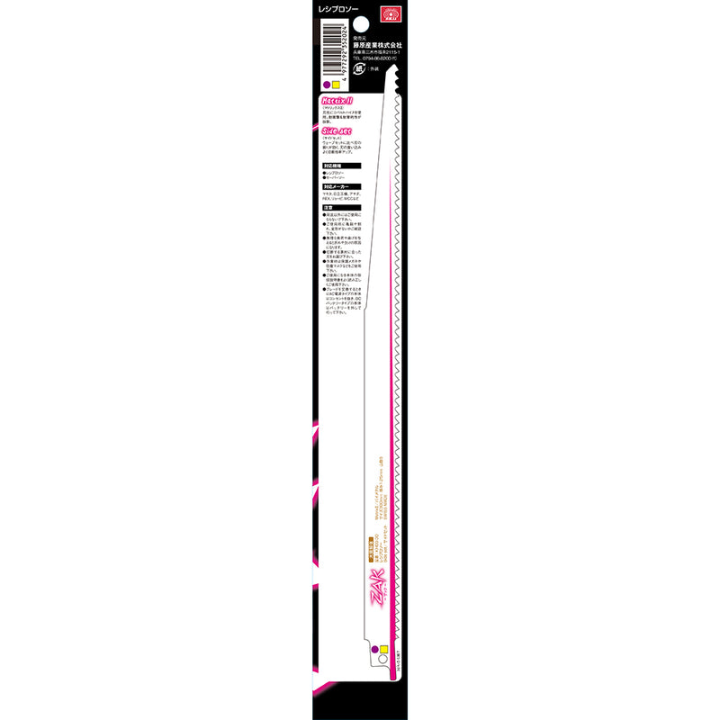 ZAKレシプロソー木質解体 KH09-30/5 メーカー直送 ▼返品・キャンセル不可【他商品との同時購入不可】