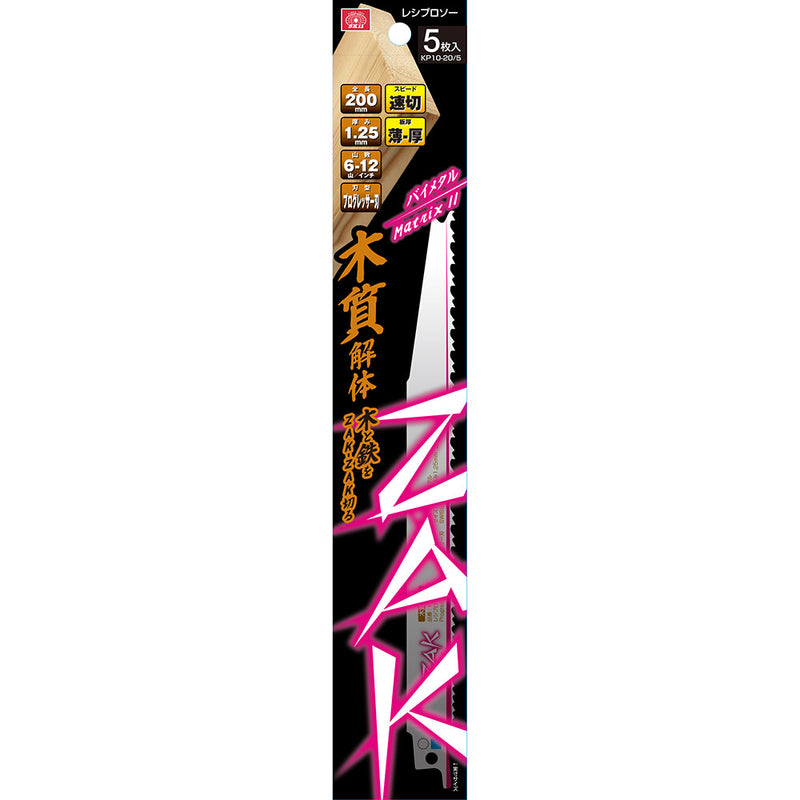 ZAKレシプロソー木質解体 KP10-20/5 メーカー直送 ▼返品・キャンセル不可【他商品との同時購入不可】