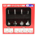 超硬ルータービットセット ERB6-8 6MMジク メーカー直送 ▼返品・キャンセル不可【他商品との同時購入不可】