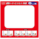 超硬ルータービットセット ERB6-8 6MMジク メーカー直送 ▼返品・キャンセル不可【他商品との同時購入不可】