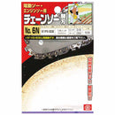 オレゴンチェンソー替＃6N 91PX-50E 【直送品】 返品・キャンセル・他商品と同時購入は不可
