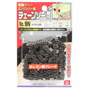オレゴンチェンソー替＃9N 91PX-52E 【直送品】 返品・キャンセル・他商品と同時購入は不可